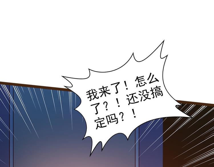 《宠妻狂魔我的冥王殿下》第116话替天行道还是乱杀无 第50页