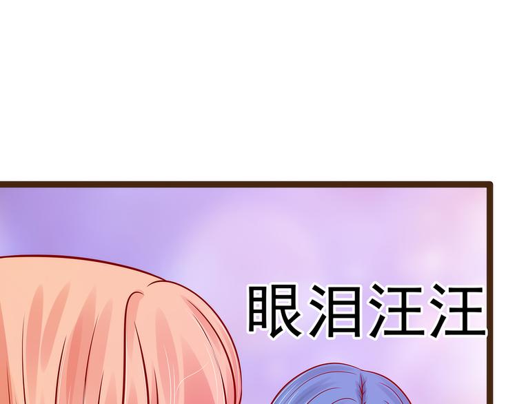 《宠妻狂魔我的冥王殿下》第115话牛奶里下毒？ 第15页