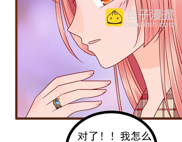 《宠妻狂魔我的冥王殿下》第115话牛奶里下毒？ 第22页