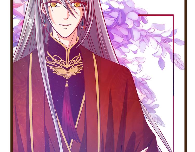 《宠妻狂魔我的冥王殿下》第115话牛奶里下毒？ 第25页