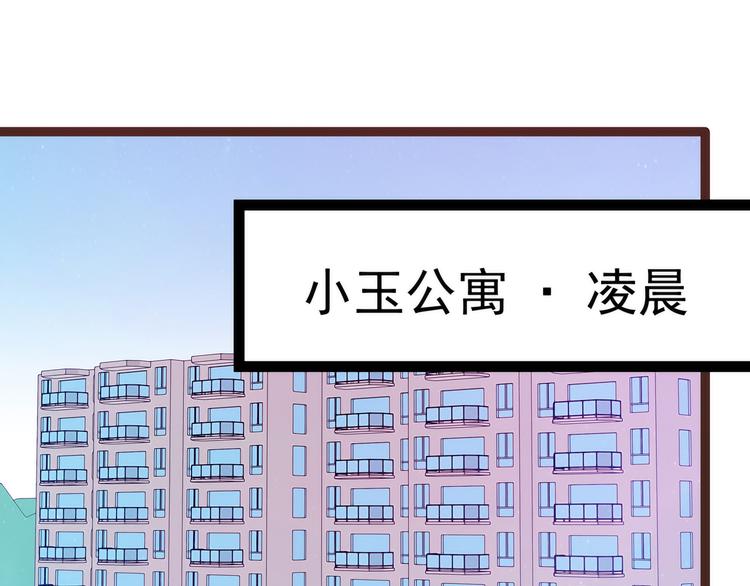 《宠妻狂魔我的冥王殿下》第115话牛奶里下毒？ 第30页