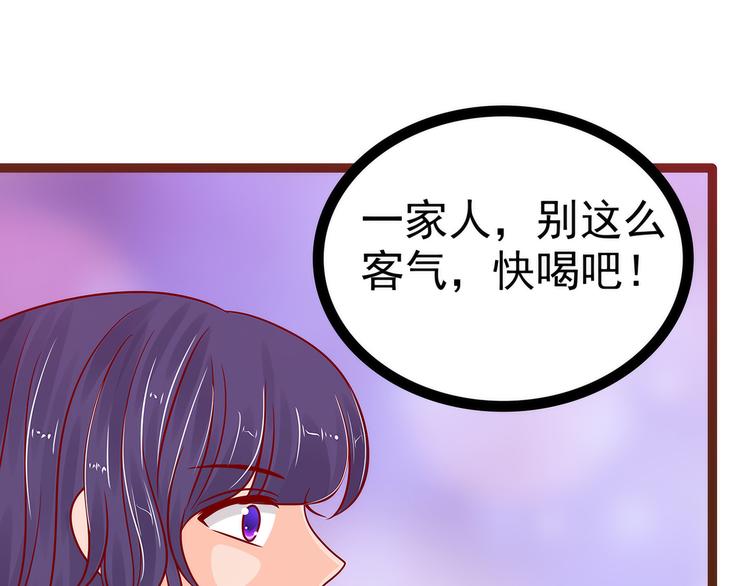 《宠妻狂魔我的冥王殿下》第115话牛奶里下毒？ 第48页