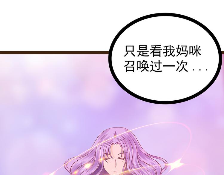 《宠妻狂魔我的冥王殿下》第115话牛奶里下毒？ 第6页