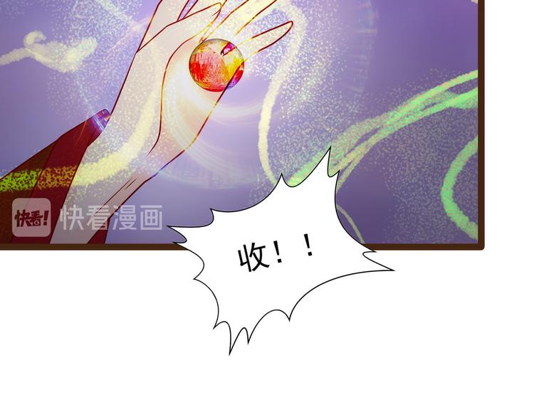 《宠妻狂魔我的冥王殿下》第117话宝贝被吵醒了！ 第13页