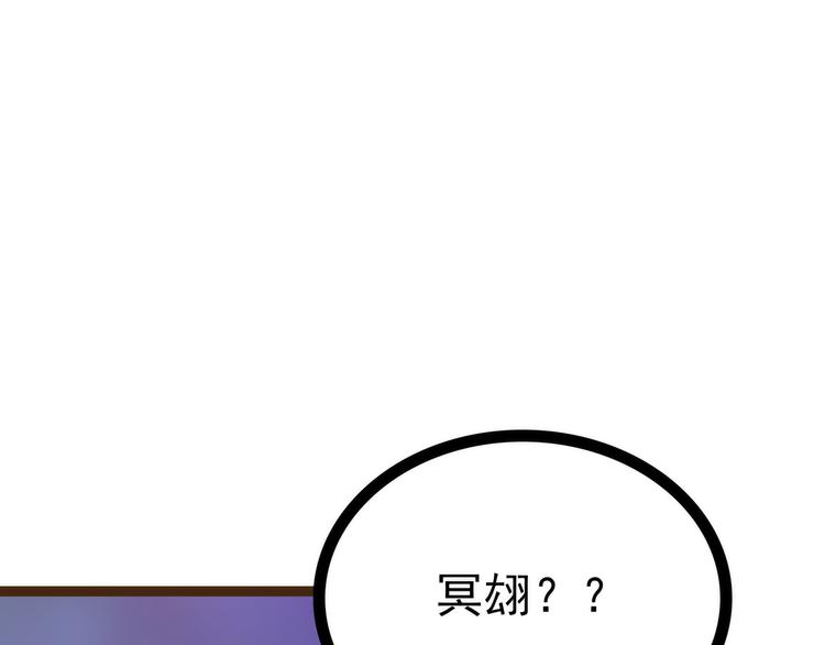 《宠妻狂魔我的冥王殿下》第117话宝贝被吵醒了！ 第23页