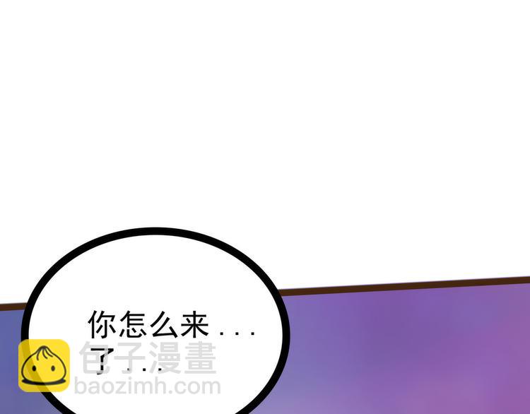 《宠妻狂魔我的冥王殿下》第117话宝贝被吵醒了！ 第26页