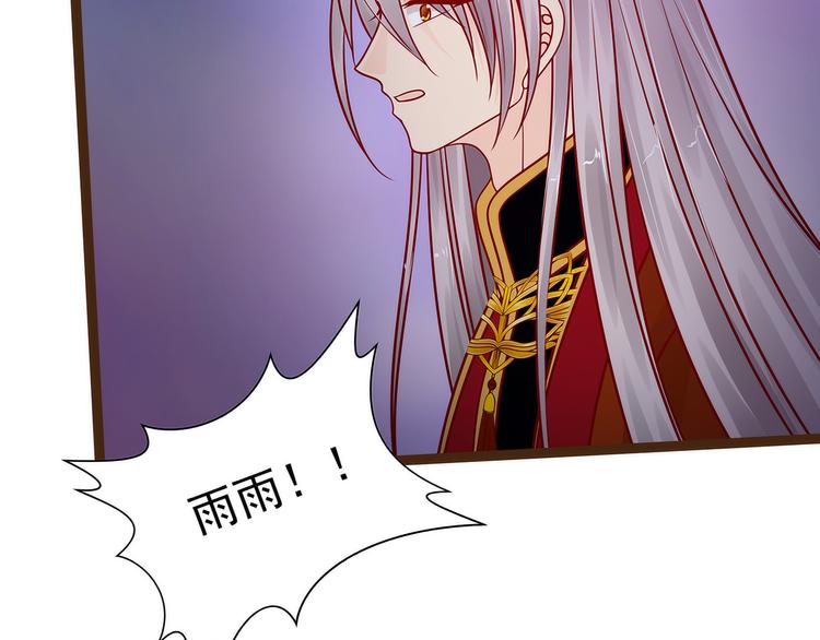 《宠妻狂魔我的冥王殿下》第117话宝贝被吵醒了！ 第30页