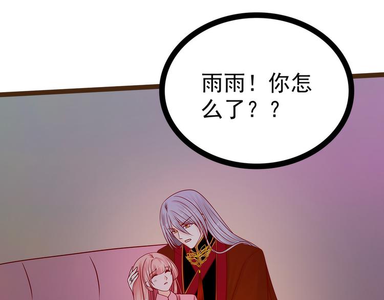 《宠妻狂魔我的冥王殿下》第117话宝贝被吵醒了！ 第34页