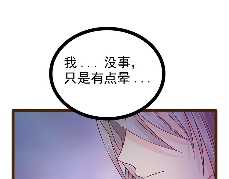 《宠妻狂魔我的冥王殿下》第117话宝贝被吵醒了！ 第37页