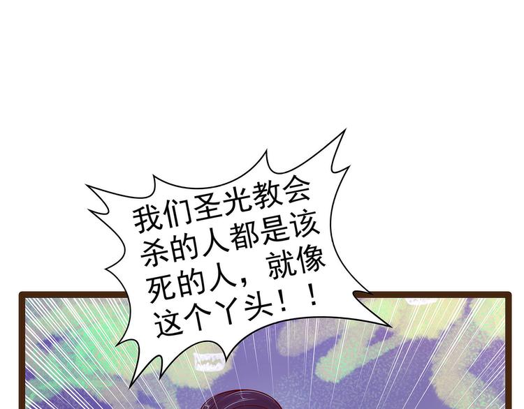 《宠妻狂魔我的冥王殿下》第117话宝贝被吵醒了！ 第3页