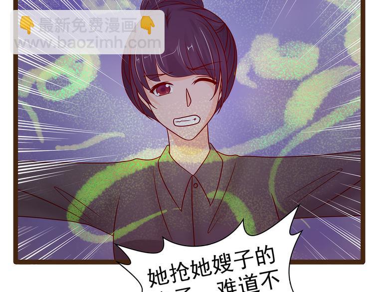 《宠妻狂魔我的冥王殿下》第117话宝贝被吵醒了！ 第4页