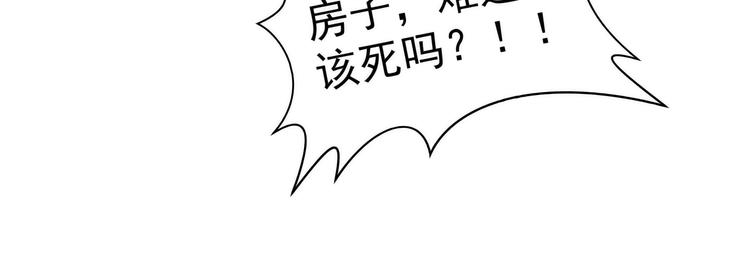 《宠妻狂魔我的冥王殿下》第117话宝贝被吵醒了！ 第5页