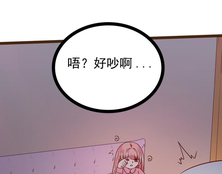 《宠妻狂魔我的冥王殿下》第117话宝贝被吵醒了！ 第6页