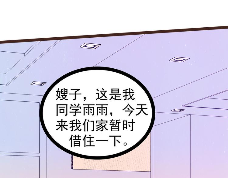 《宠妻狂魔我的冥王殿下》第114话可以通灵吗？ 第14页