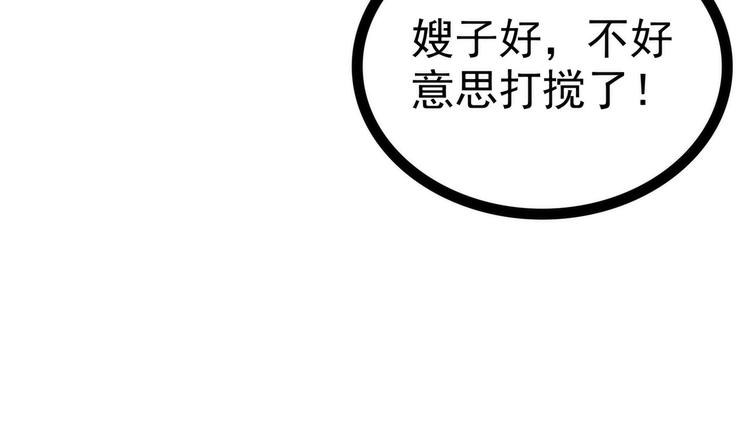 《宠妻狂魔我的冥王殿下》第114话可以通灵吗？ 第16页