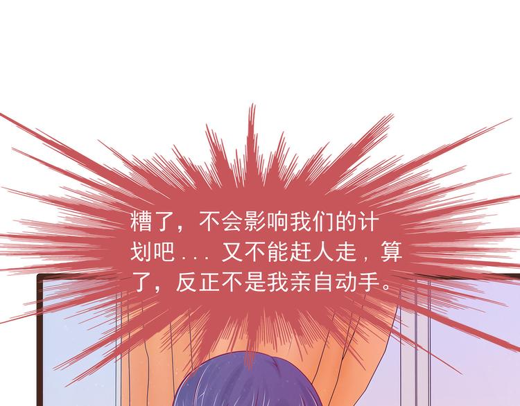 《宠妻狂魔我的冥王殿下》第114话可以通灵吗？ 第17页
