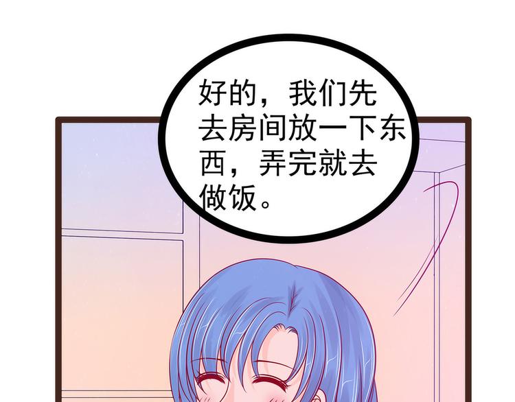 《宠妻狂魔我的冥王殿下》第114话可以通灵吗？ 第23页