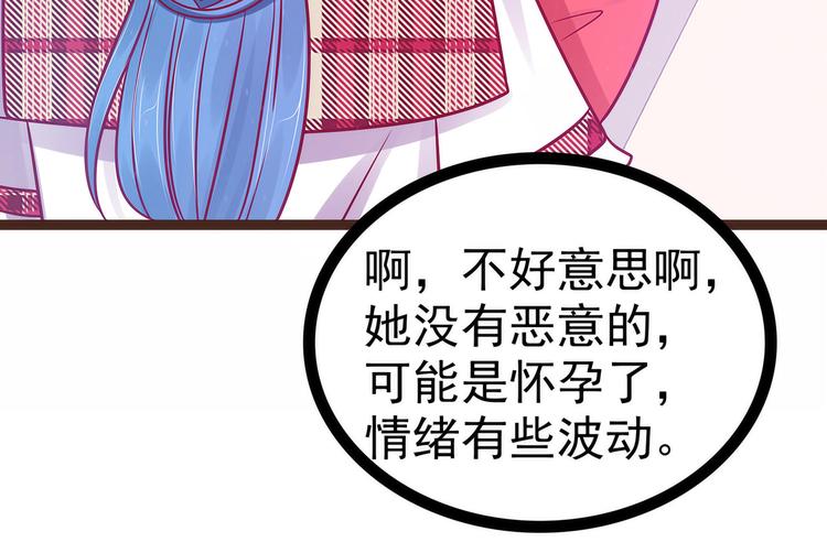 《宠妻狂魔我的冥王殿下》第114话可以通灵吗？ 第37页