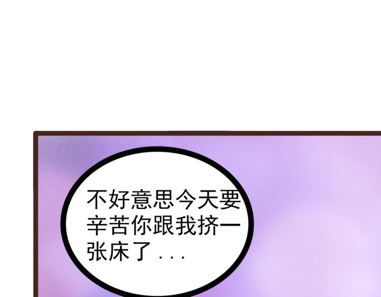 《宠妻狂魔我的冥王殿下》第114话可以通灵吗？ 第38页