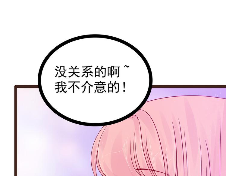 《宠妻狂魔我的冥王殿下》第114话可以通灵吗？ 第41页
