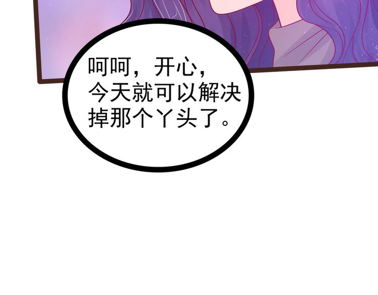 《宠妻狂魔我的冥王殿下》第114话可以通灵吗？ 第9页