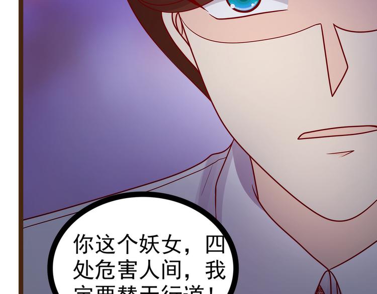 《宠妻狂魔我的冥王殿下》第120话有我在你休想动他！ 第12页
