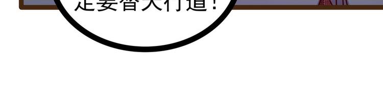 《宠妻狂魔我的冥王殿下》第120话有我在你休想动他！ 第13页