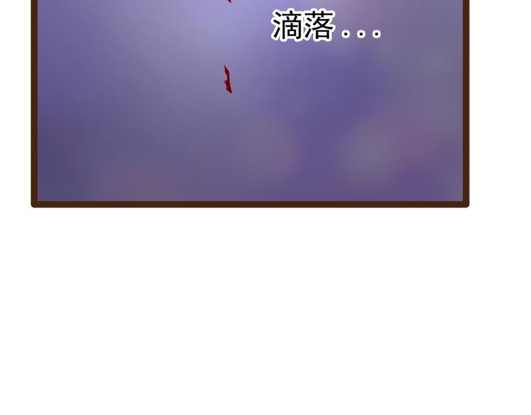 《宠妻狂魔我的冥王殿下》第120话有我在你休想动他！ 第6页
