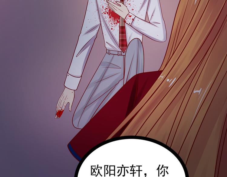 《宠妻狂魔我的冥王殿下》第120话有我在你休想动他！ 第9页