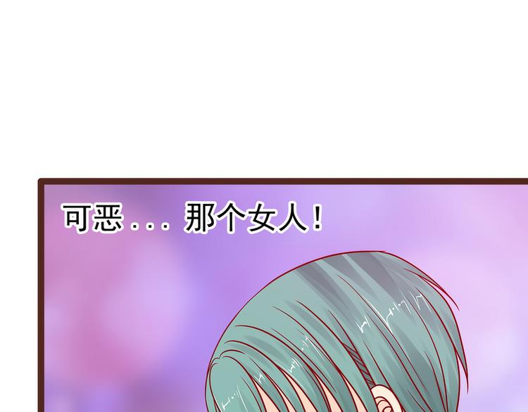 《宠妻狂魔我的冥王殿下》第121话我怕错过你！ 第5页