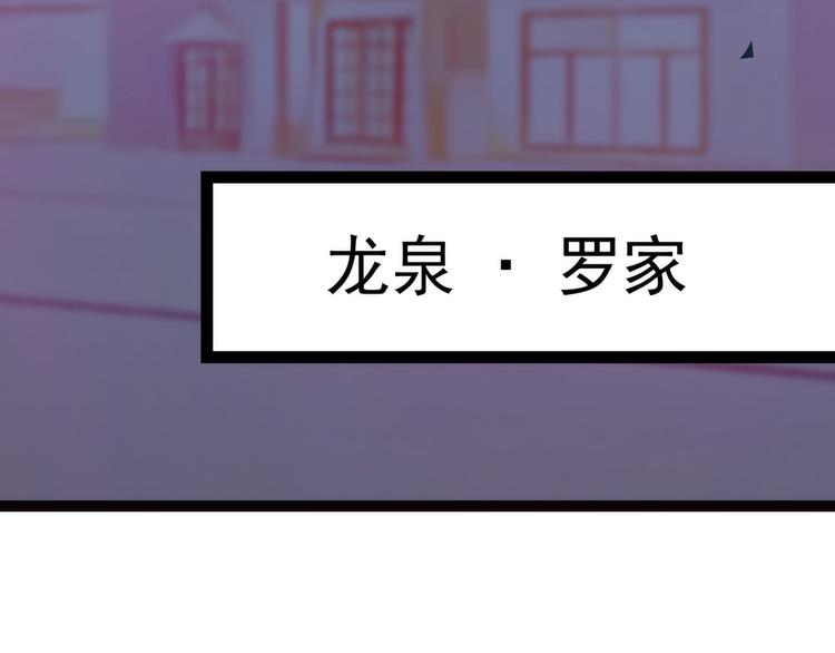 《宠妻狂魔我的冥王殿下》第119话这两个人太不靠谱了 第12页