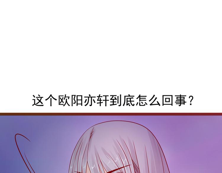 《宠妻狂魔我的冥王殿下》第119话这两个人太不靠谱了 第17页
