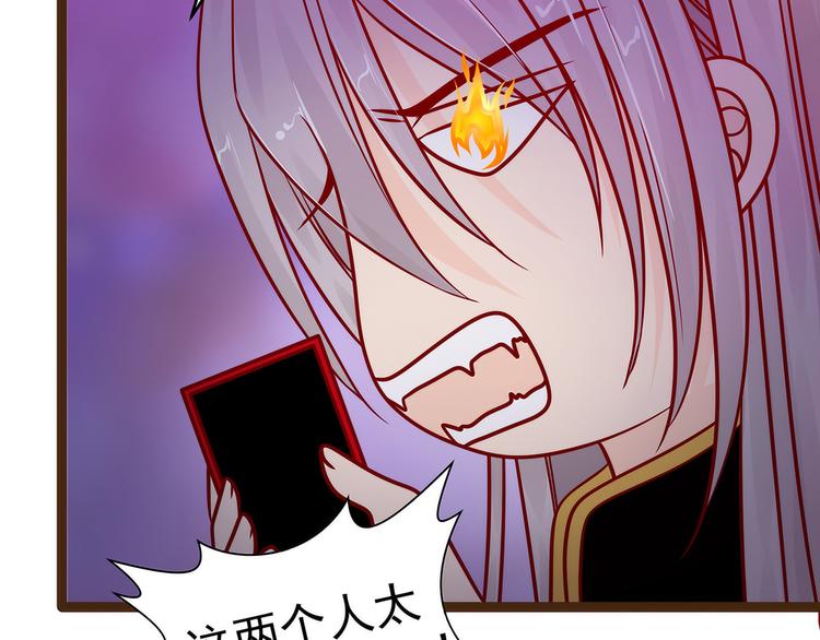 《宠妻狂魔我的冥王殿下》第119话这两个人太不靠谱了 第21页