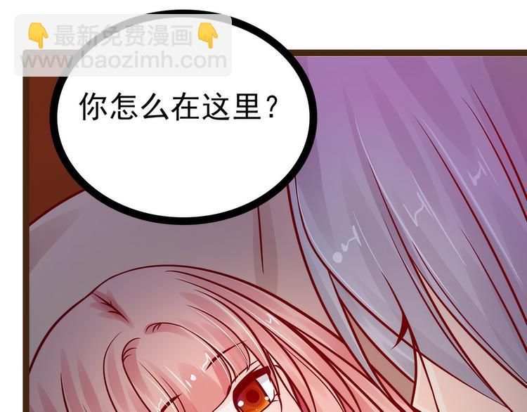 《宠妻狂魔我的冥王殿下》第119话这两个人太不靠谱了 第28页