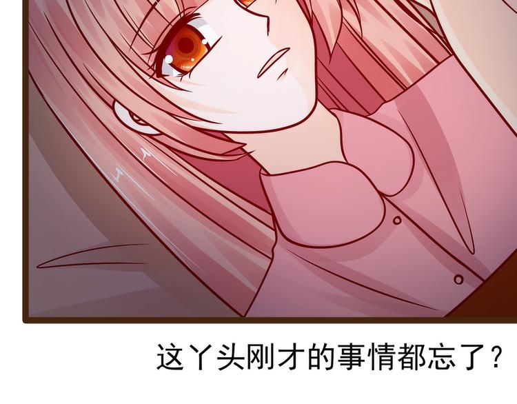 《宠妻狂魔我的冥王殿下》第119话这两个人太不靠谱了 第29页