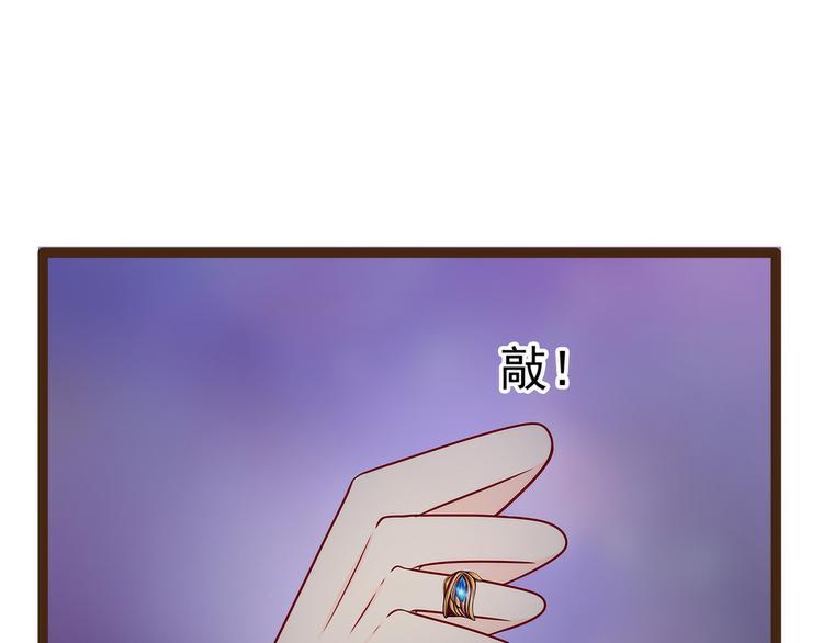 《宠妻狂魔我的冥王殿下》第119话这两个人太不靠谱了 第34页