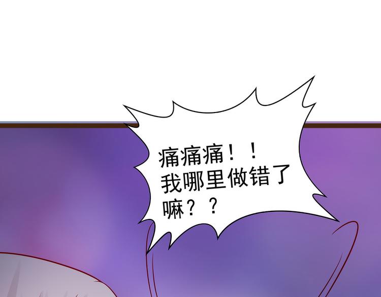《宠妻狂魔我的冥王殿下》第119话这两个人太不靠谱了 第39页