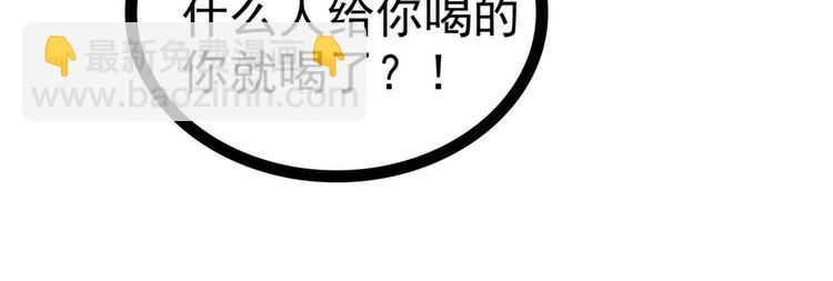《宠妻狂魔我的冥王殿下》第119话这两个人太不靠谱了 第41页