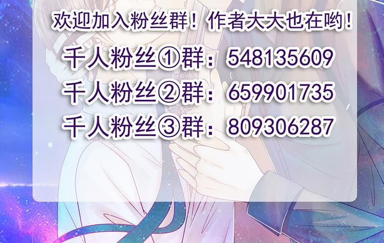 《宠妻狂魔我的冥王殿下》第119话这两个人太不靠谱了 第4页