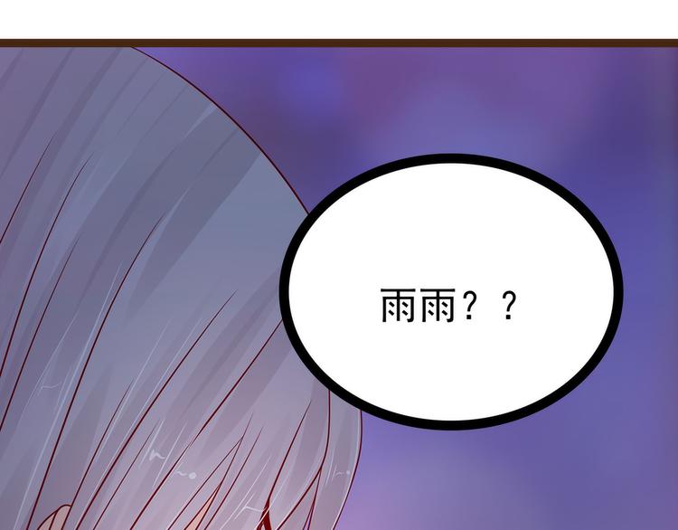 《宠妻狂魔我的冥王殿下》第118话这丫头这么主动？ 第11页