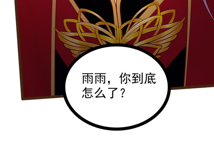 《宠妻狂魔我的冥王殿下》第118话这丫头这么主动？ 第15页