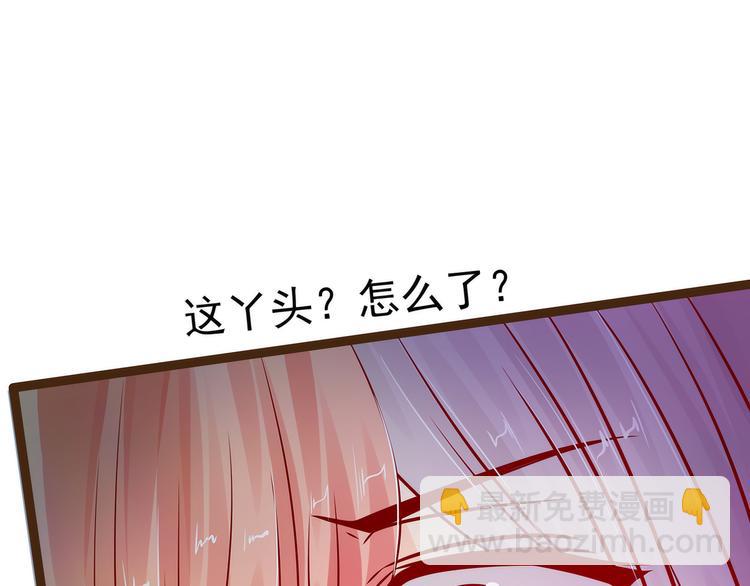 《宠妻狂魔我的冥王殿下》第118话这丫头这么主动？ 第23页