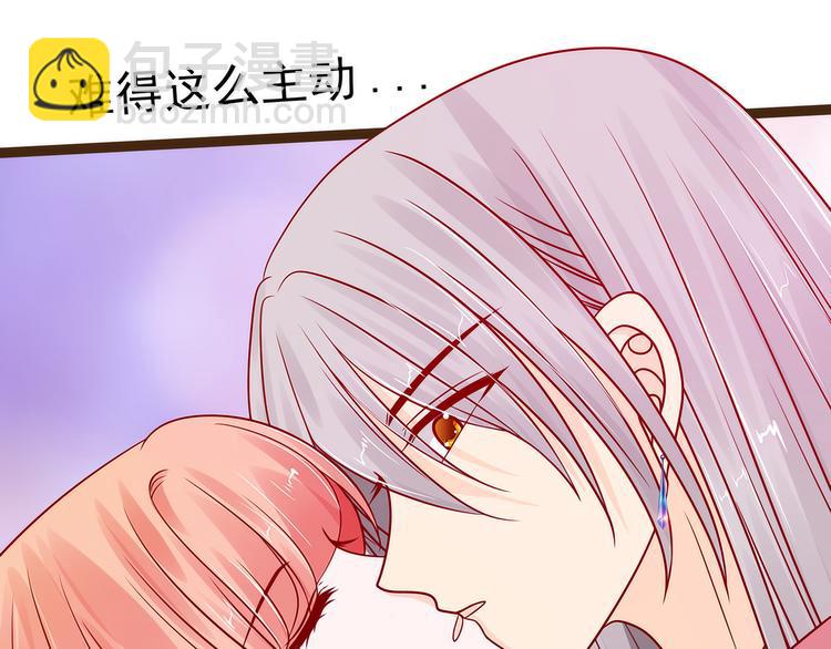 《宠妻狂魔我的冥王殿下》第118话这丫头这么主动？ 第26页