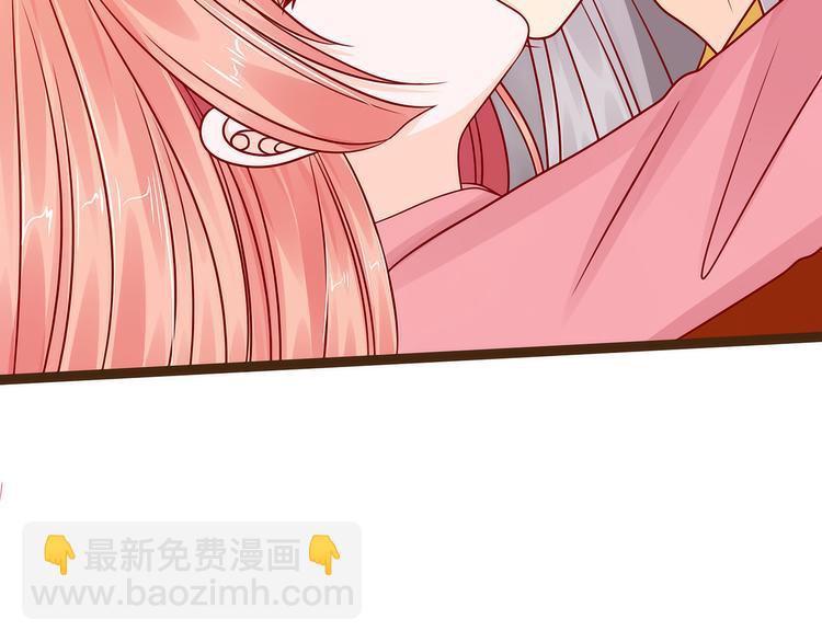 《宠妻狂魔我的冥王殿下》第118话这丫头这么主动？ 第27页
