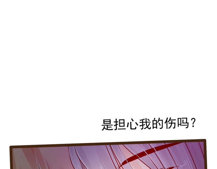 《宠妻狂魔我的冥王殿下》第118话这丫头这么主动？ 第29页