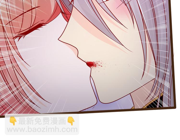《宠妻狂魔我的冥王殿下》第118话这丫头这么主动？ 第35页