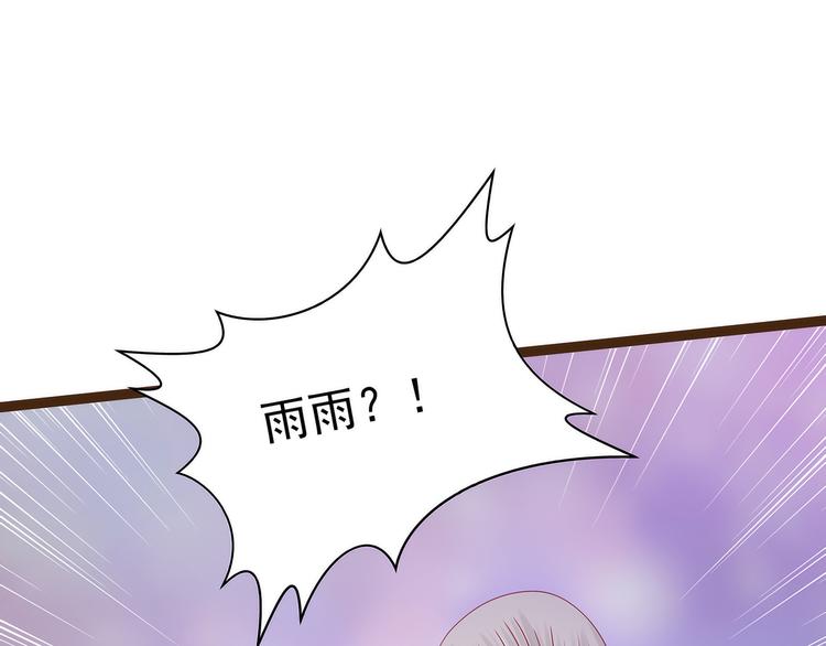 《宠妻狂魔我的冥王殿下》第118话这丫头这么主动？ 第37页