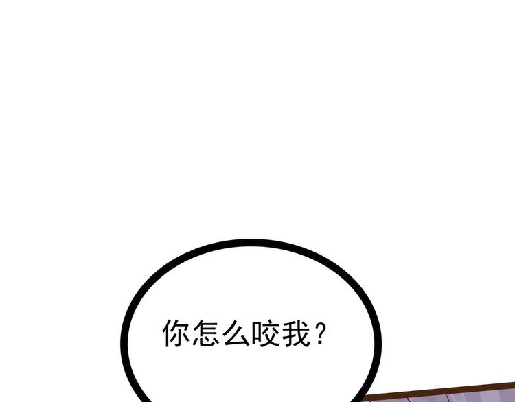 《宠妻狂魔我的冥王殿下》第118话这丫头这么主动？ 第40页