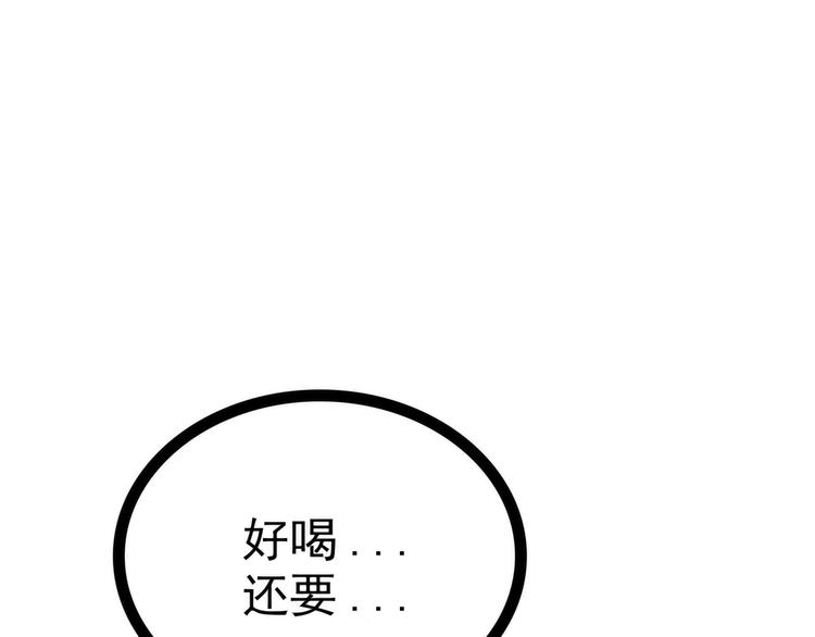 《宠妻狂魔我的冥王殿下》第118话这丫头这么主动？ 第43页