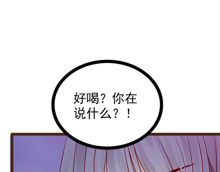 《宠妻狂魔我的冥王殿下》第118话这丫头这么主动？ 第46页